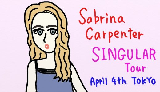 【SINGULAR】サブリナ・カーペンターの来日公演を科学する【ライブレポ】