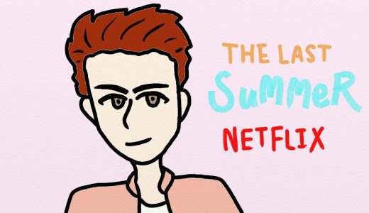 【Netflix】ラスト・サマー〜この夏の先に〜を科学する【レビュー】
