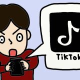 【大人必見！】TikTokでの英語の勉強がめちゃくちゃ捗る！オススメアカウント紹介！