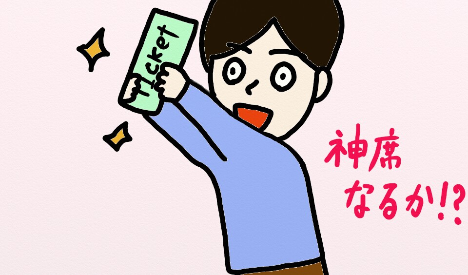 2023年】アップグレードチケットでTWICEのライブに参戦！神席